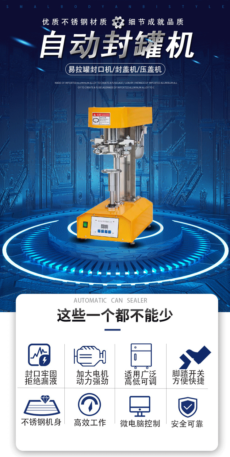 封口机详情_01