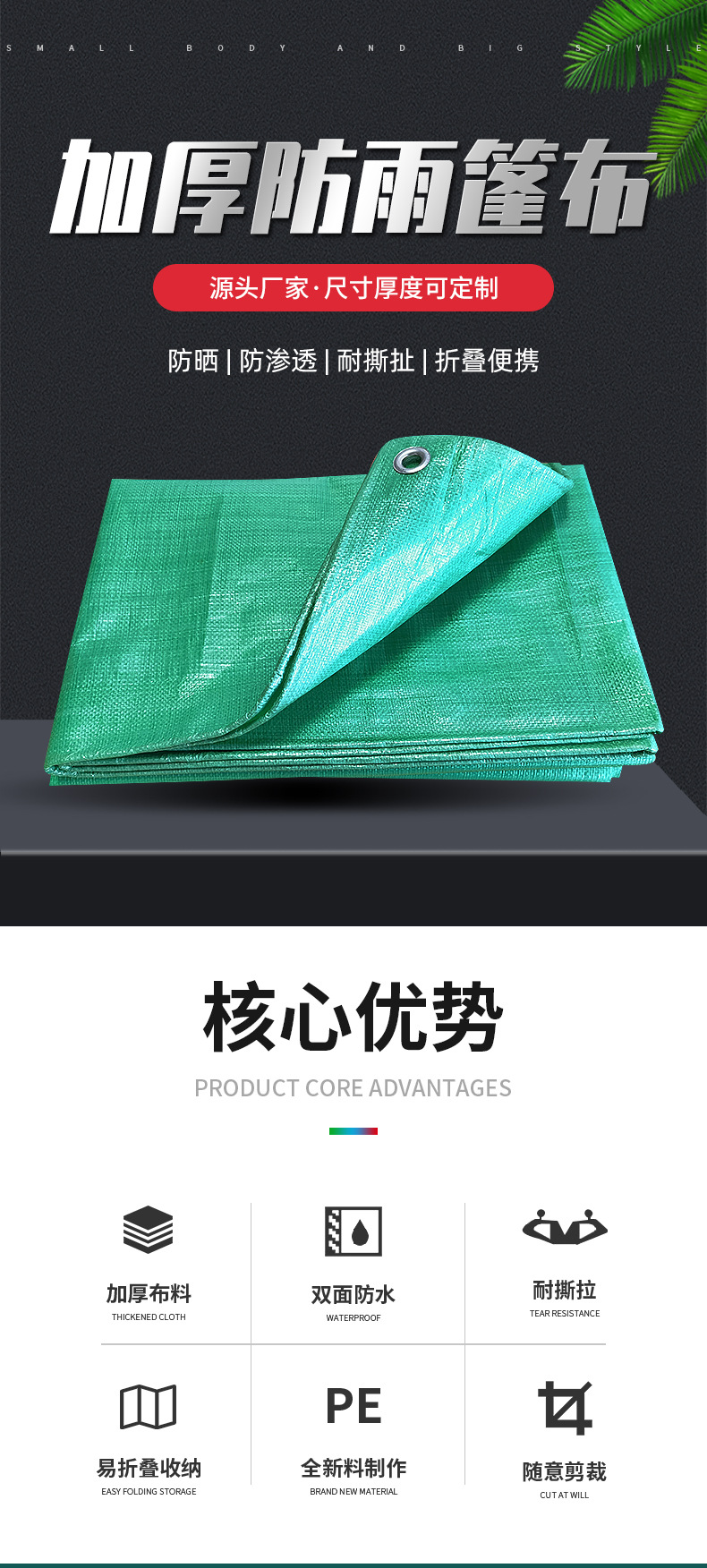 篷布详情_01