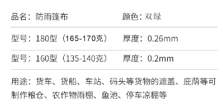 双绿