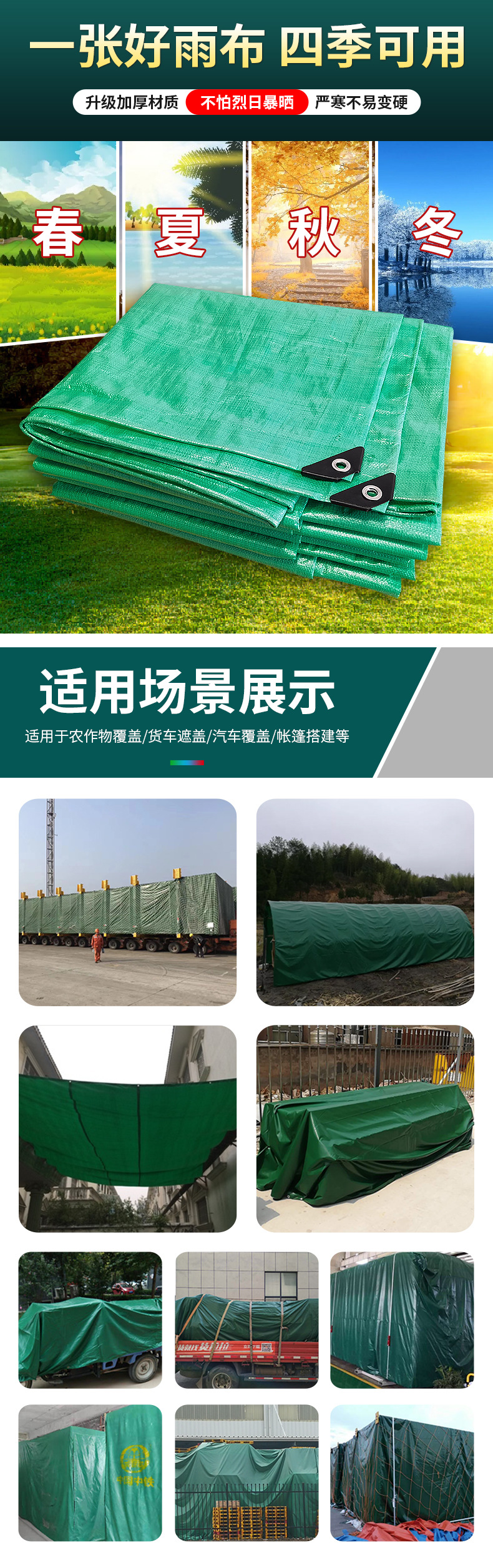 篷布详情_02