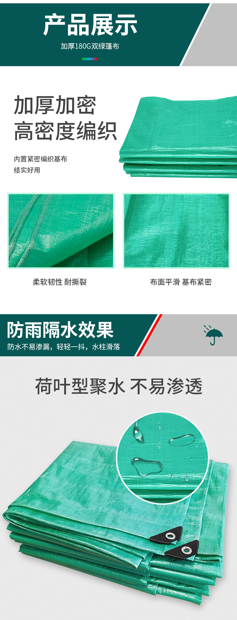篷布详情_03