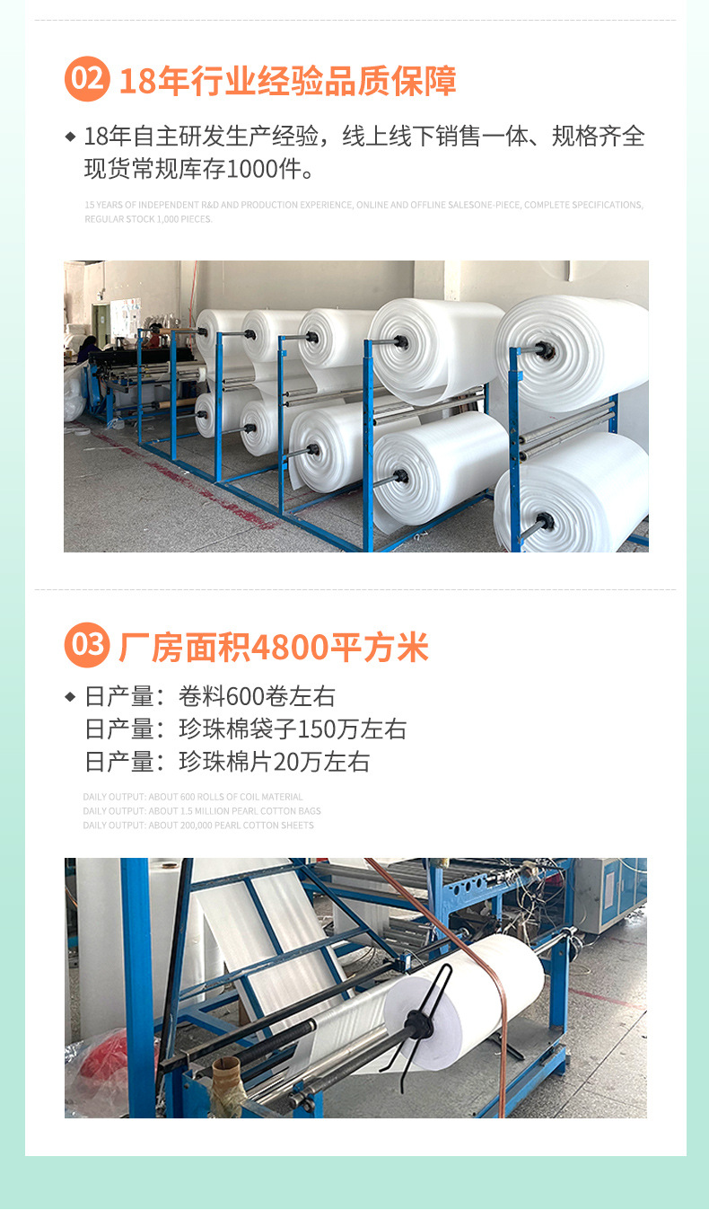 新珍珠棉袋详情页