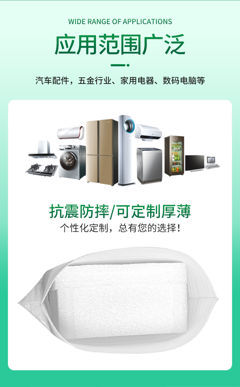 新珍珠棉袋详情页
