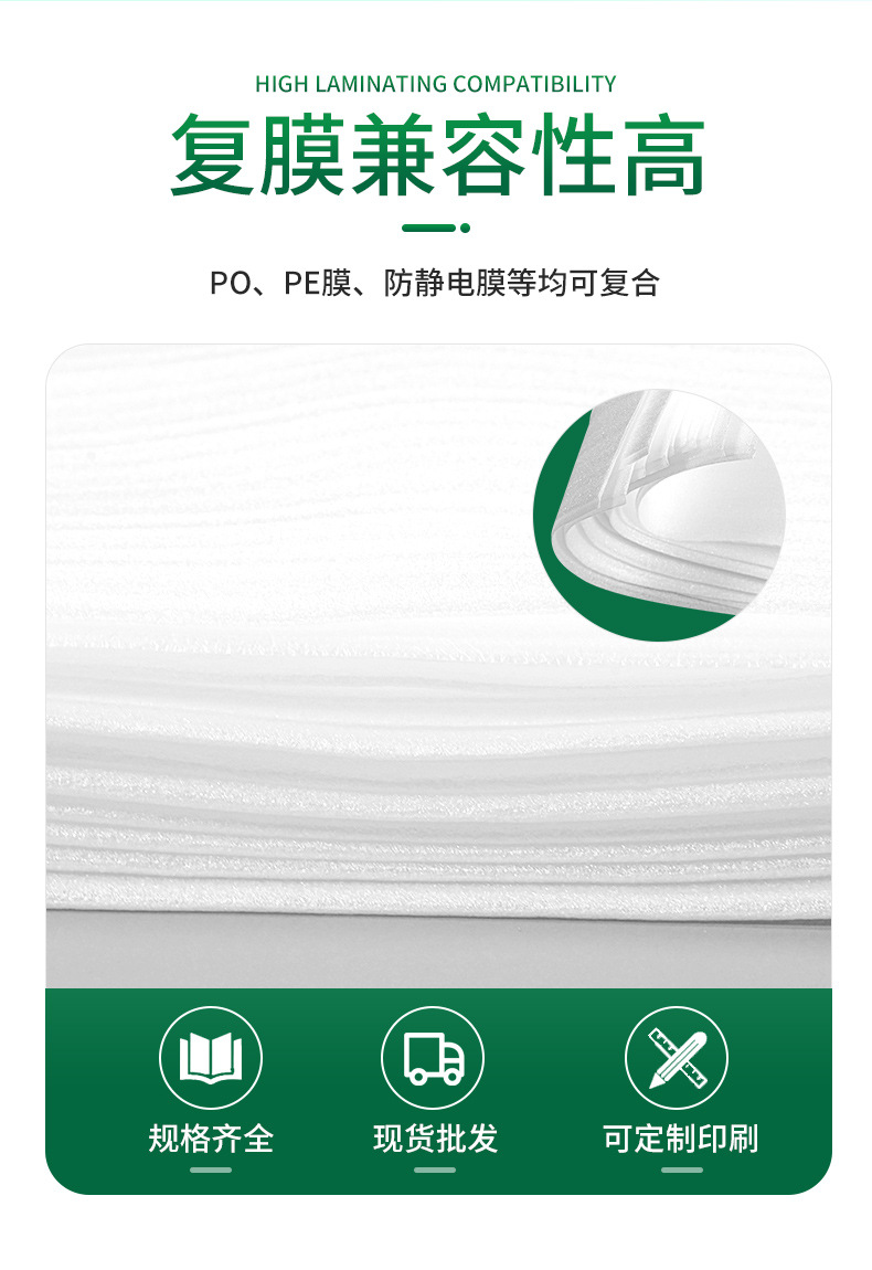 新珍珠棉袋详情页