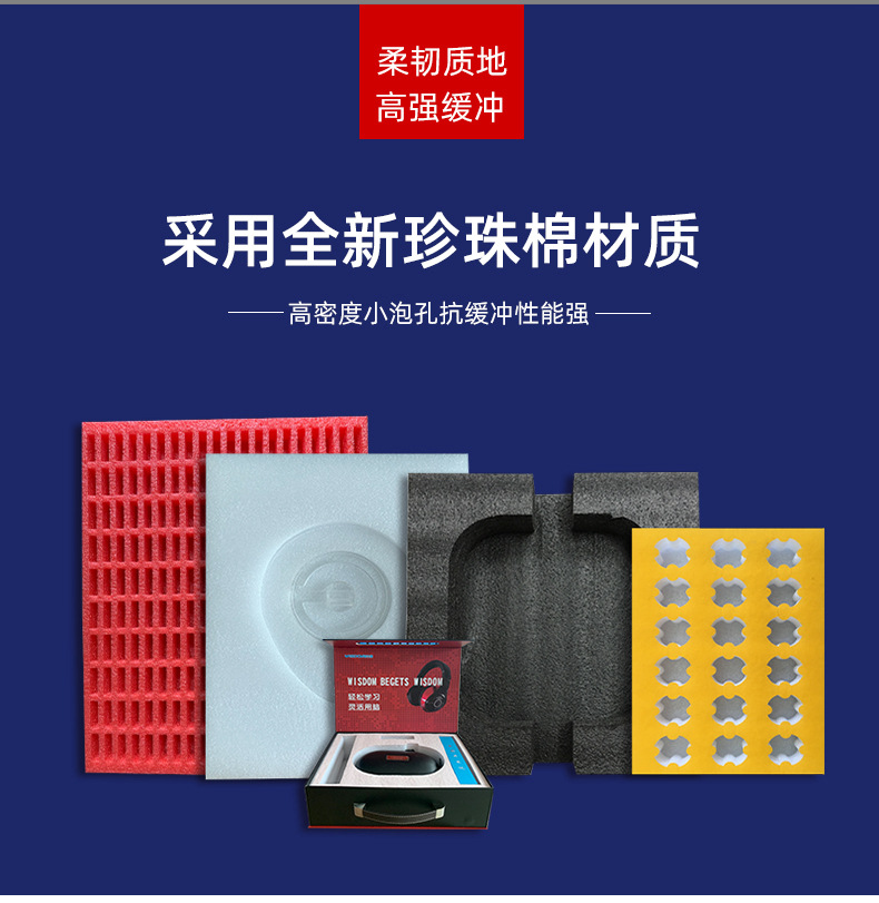 珍珠棉异型材