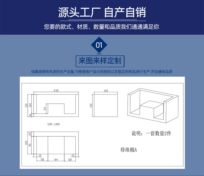 珍珠棉泡沫