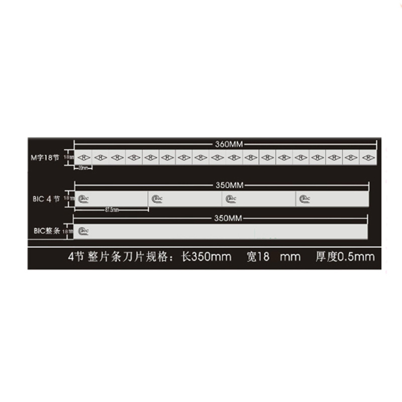 BIC刀片3.jpg