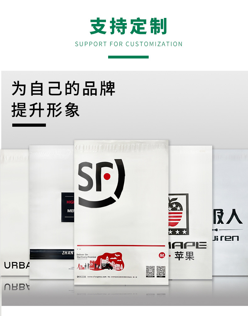 厂家防水快递袋白色顺丰新料快递包装袋子加厚快递打包