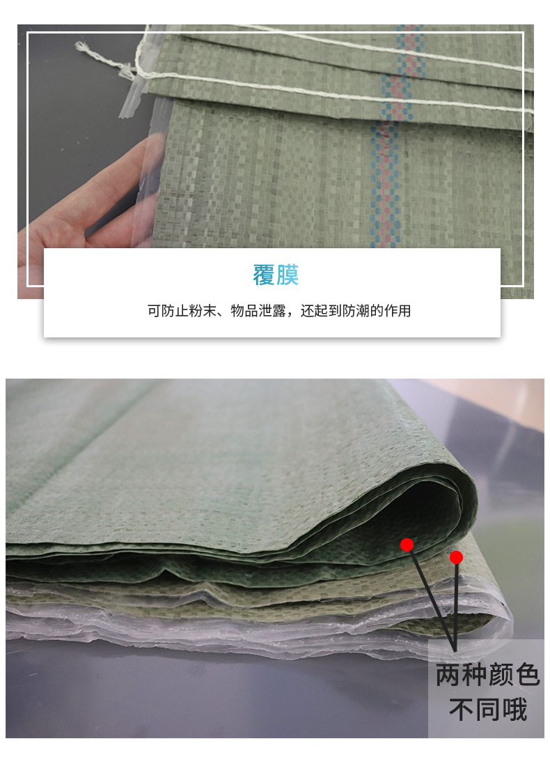 绿色编织袋详情页切图q_06.jpg