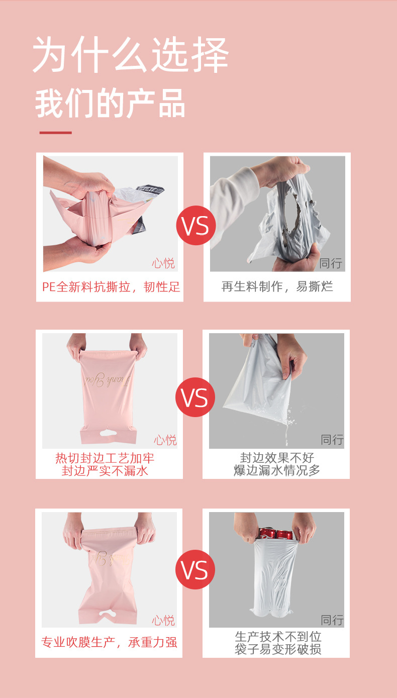 粉色手提快递袋详情图_05