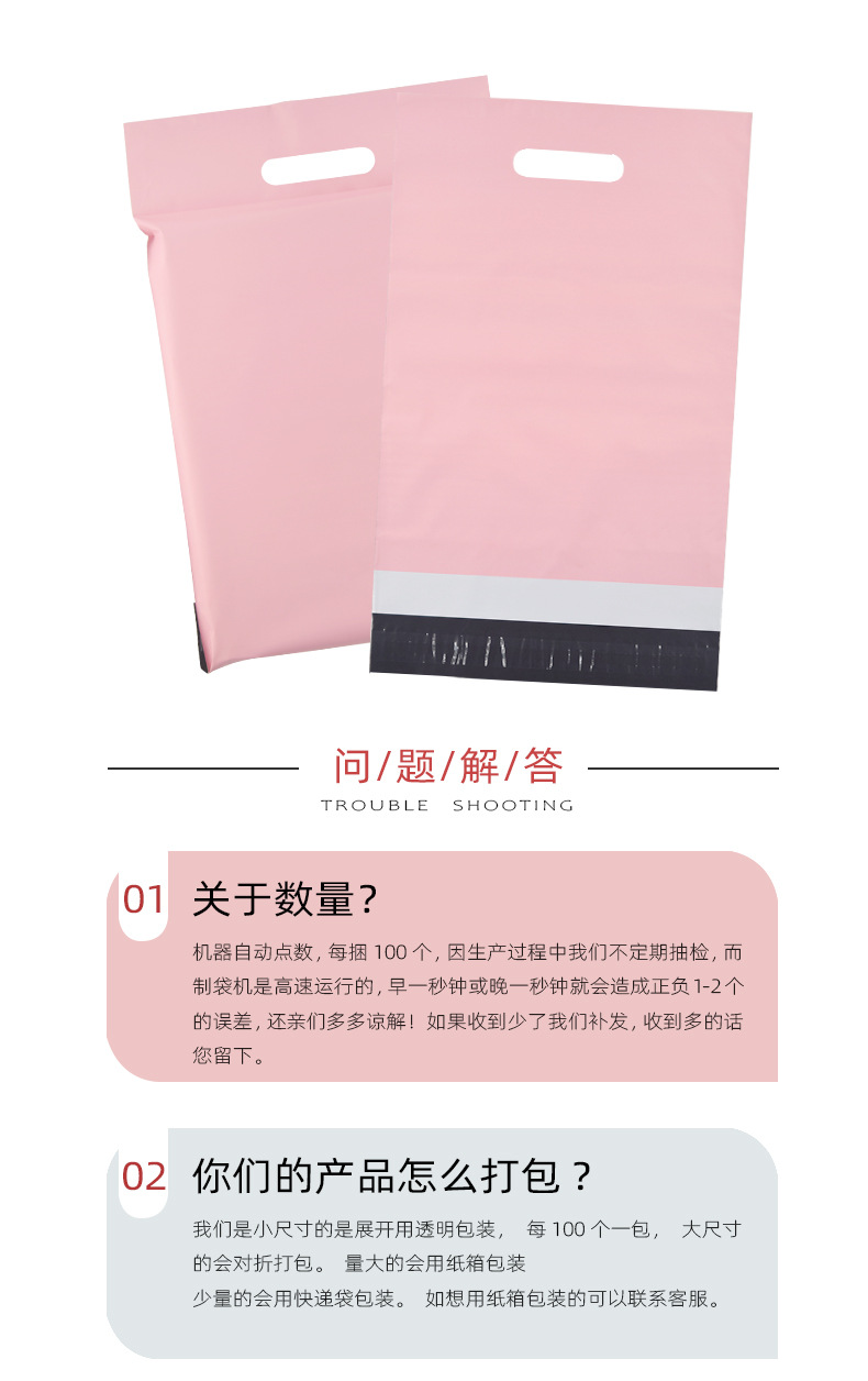 粉色手提快递袋详情图_03