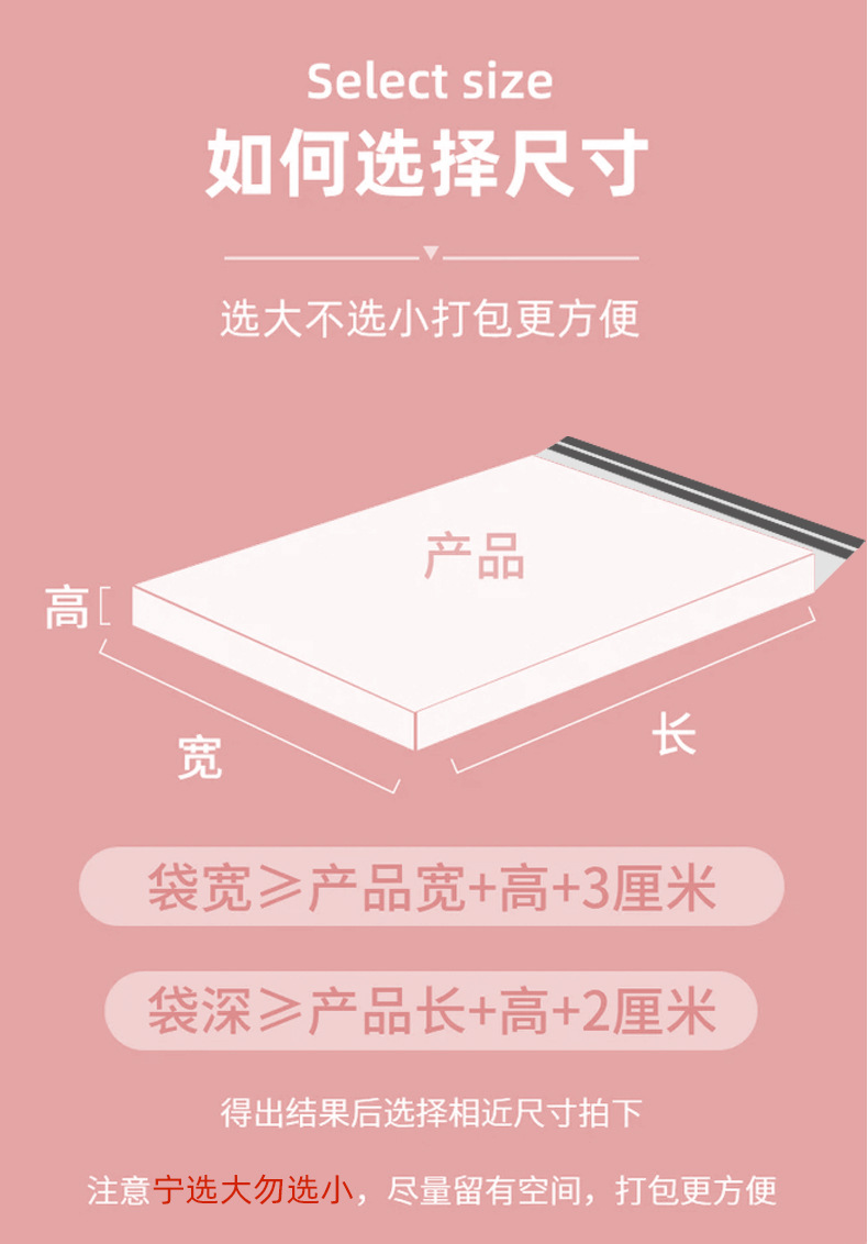 粉色手提快递袋详情图_07