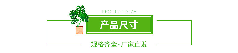 产品尺寸