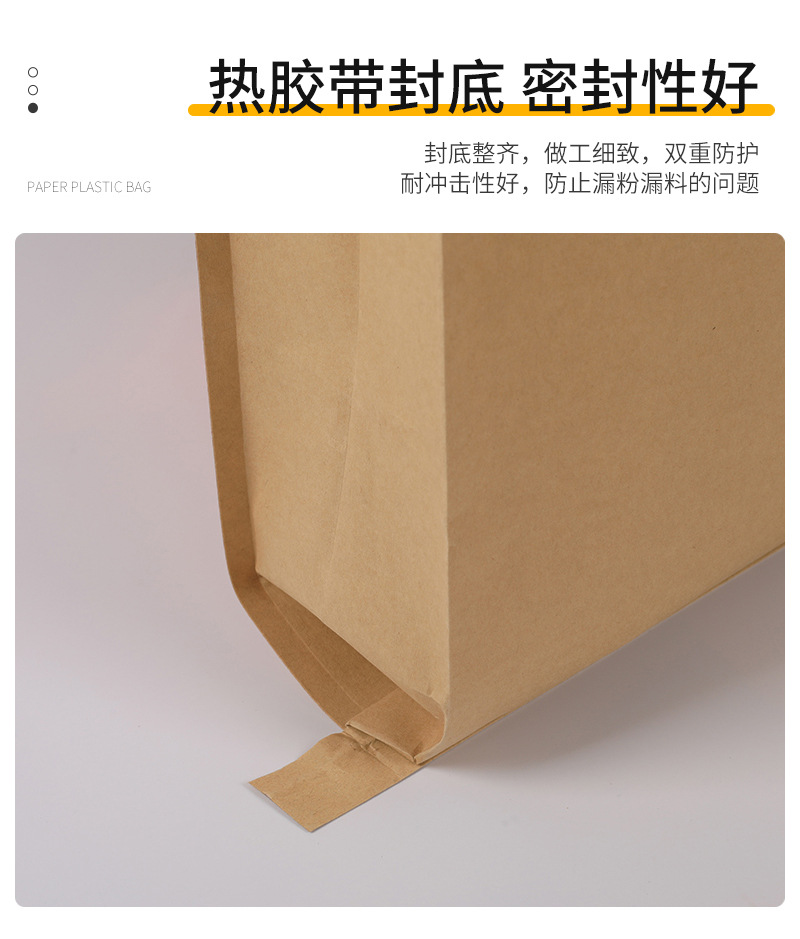 冠幅纸塑袋爆款内页_12